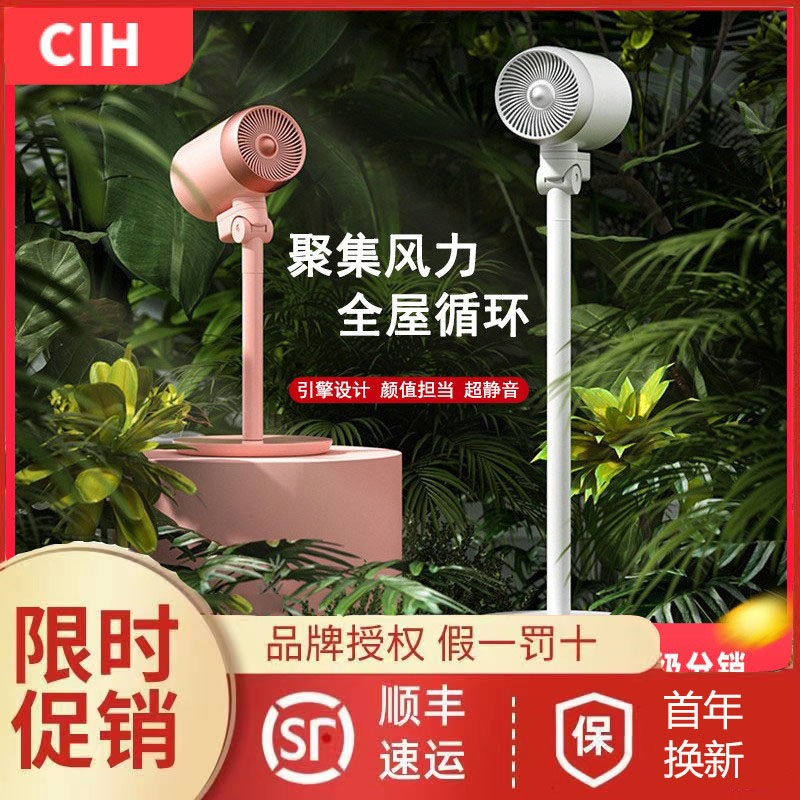 CIH engine duct air floor electric fan home small timing remote control cooling fan XH165 - Taobao