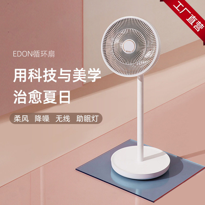 Voice Luxury Eden edon electric fan E909 desktop fan charging home bedroom folding storage cycle - Taobao