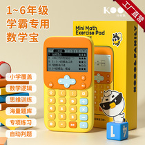KOOOL Kewuku Mathematical treasure intelligent primary school students algorithm exercise instrument cartoon childrens portable camping enlightenment machine