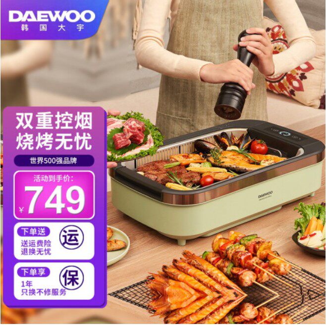 South Korea's Daewoo SK1 electric grill grill plate electric grill plate barbecue oven household barbecue machine Korean barbecue pot
