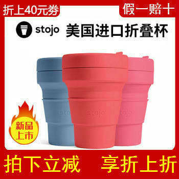American Stojo portable coffee mug travel accompanying mug foldable compression pocket mug with insulated mug sleeve environmentally friendly