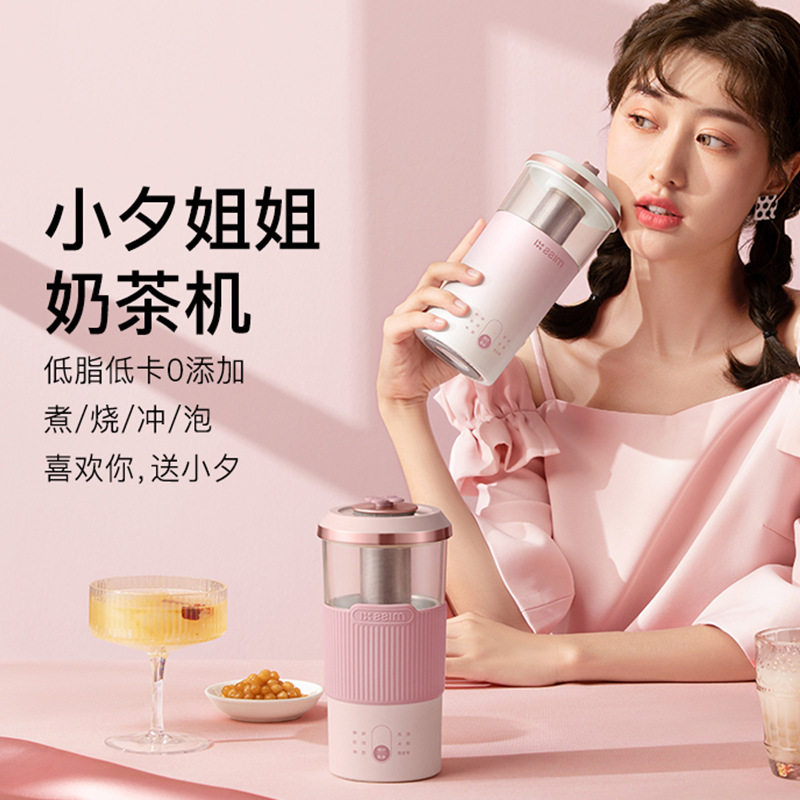Xiaoxi sister milk tea machine girlfriend couple New Year gift household portable quick-cooking pot automatic travel beaker