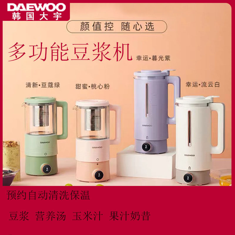 Daewoo wall breaking machine household small soymilk machine silent heating automatic cooking machine multi-function light raising cup