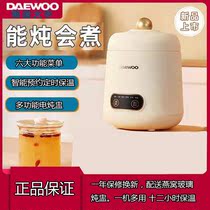 South Koreas Daewoo electric stew cup birds nest stew baby porridge health pot soup hot pot smart home multi-function
