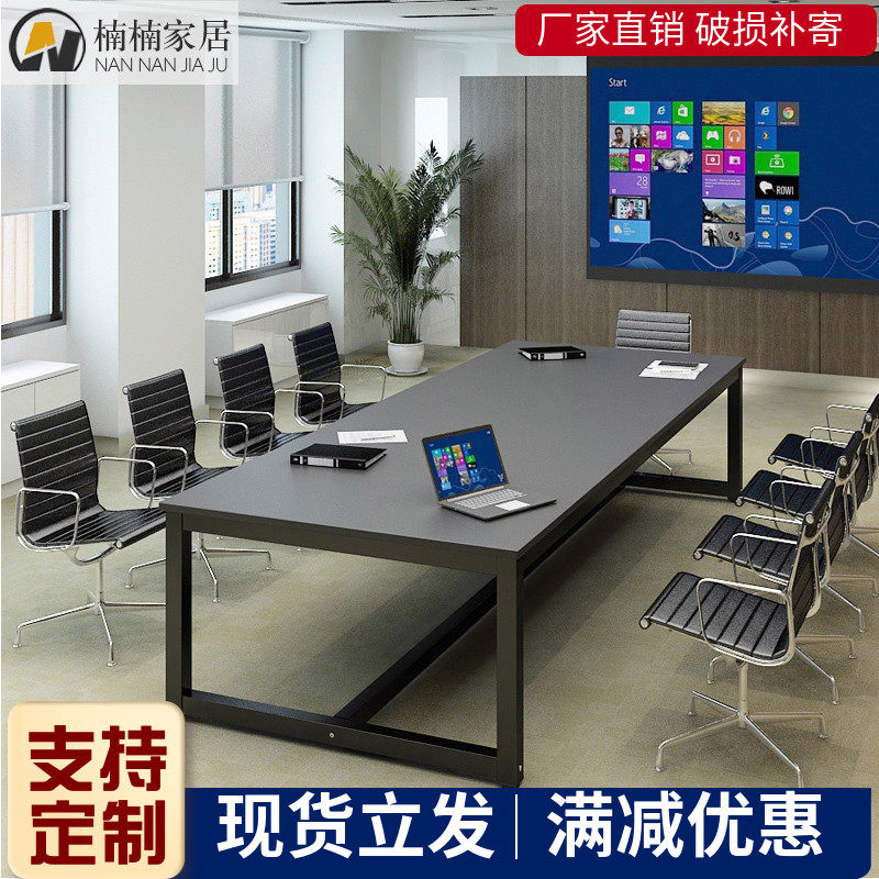 Conference table long table simple modern long table desk work desk meeting table to negotiate reception table and chair combination