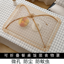 Food Cover Cover vegetable cover anti-fly foldable table cover leftover dust cover rice cover household cover umbrella