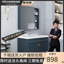 Four seasons Mu Ge space aluminum bathroom mirror cabinet Bathroom sink Small household washbasin bathroom bathroom cabinet combination