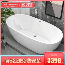 Four seasons Muge bathtub Acrylic free-standing household tub One European style Chaise bath Insulation large bathtub