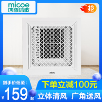 Four seasons Muge Liangba household kitchen integrated ceiling dual-use embedded air cooler Ceiling fan bathroom