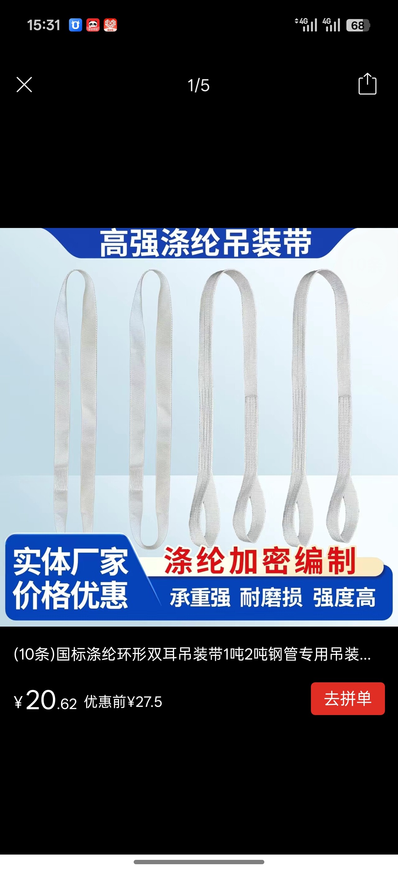 申达起重吊索工厂店