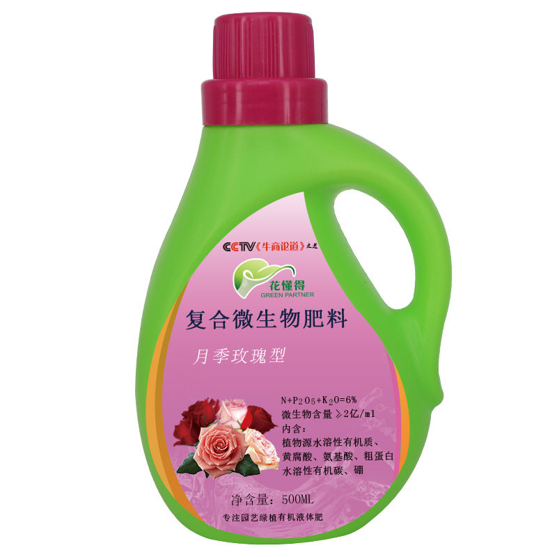 花懂得月季花肥专用型有机肥料欧月玫瑰花营养液蔷薇催花复合肥