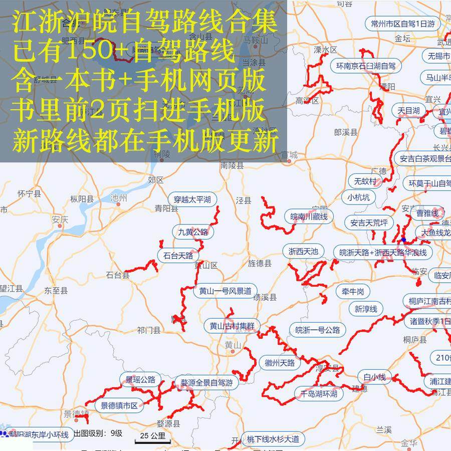 江浙沪皖自驾路线+福建电子版,自驾游路书大公开🚗-文化创意明信片-淘宝好物网