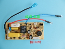 Midea Electric pressure cooker accessories Power board motherboard MY-CD50E MY-CD50D MY-CS50C