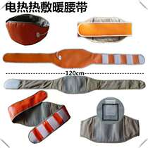 Changsheng electric belt Waist and abdomen hot compress belt Physical therapy heating medicine package hot compress belt Plug-in warm belt