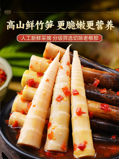 过年货手剥笋开袋即食泡椒酸辣脆笋尖香辣手拨笋竹笋干解馋小零食