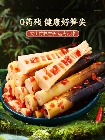 过年货手剥笋开袋即食泡椒酸辣脆笋尖香辣手拨笋竹笋干解馋小零食