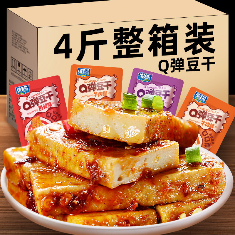 Yumei Nourishing 4 Catty Spicy Q Bounty Beans Dry Small Packaging Bulk Bean Dry Whole Boxes Small Snacks Snack Casual Food