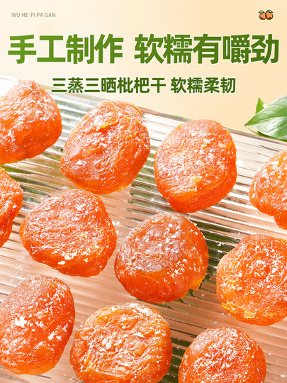 Бамбуковая соль, сушеные фрукты лохуат, официальный флагманский магазин, специальность Фуцзянь Юньсяо, оригинальный вкус, без косточек, без добавления сахара, новогодний снек