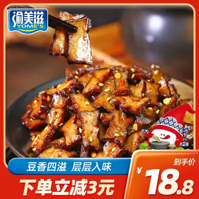 Hunan Wugang firewood dried beans 500g Spicy snacks Spicy Shiitake mushrooms Dried beans Soy products spicy casual snacks