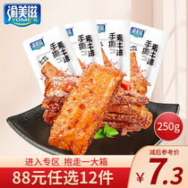 Choose from 12 pieces only 88 yuan yumeizi hand torn veg meat veg steak veg beef bean dried delicious casual snacks