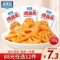 Choose 12 pieces only 88 yuan 250g delicious spicy crisp lotus root brine lotus root snack spicy bulk snacks