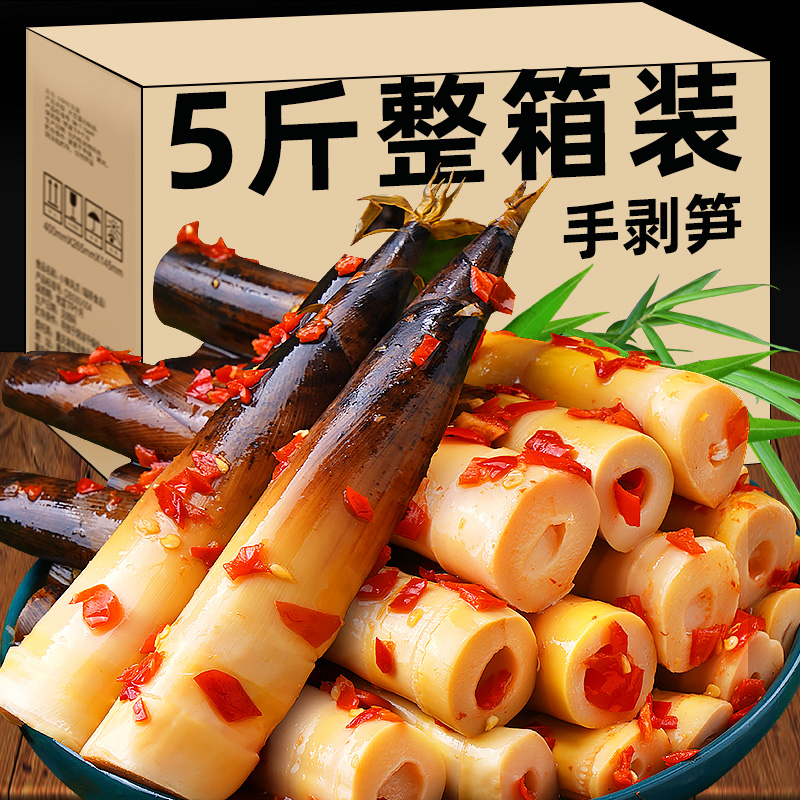 Chinese New Year goods hand peeled asparagus open bags ready-to-use pickle peppers with spicy and spicy hand dialing the bamboo shoots to dry out the small snacks-Taobao