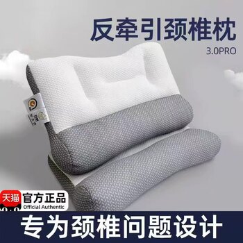 Japanese Orthopedic Anti-Arch Traction Pillow, Special Pillow for Cervical Spine Protection, Sleep Aid, Neck Pillow Core, Home Use, Pair for Massage