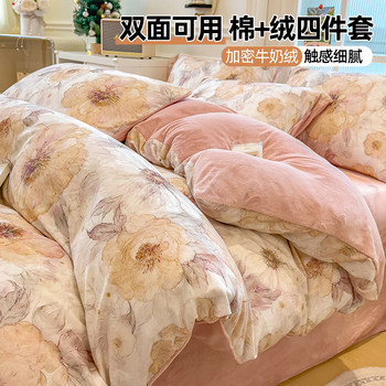 New Maternal and Infant Grade Thickened Brushed Ab-Side Duvet Cover, Milk Velvet Four-Piece Set, Warm Dormitory Single Three-Piece Set for Winter