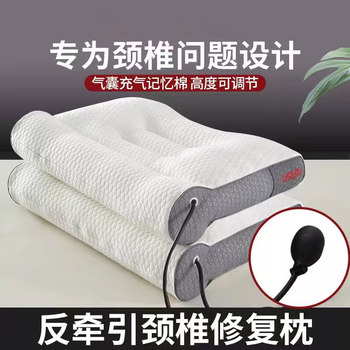 Airbag Inflatable Memory Foam Anti-Traction Neck Pillow, Cylindrical Cervical Spine Support Pillow, Sleep Aid Pillow, Pillow Core Hardness Adjustable