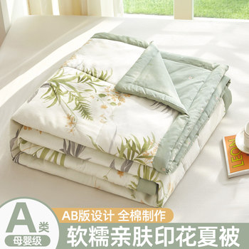 Class a All-Cotton Summer Quilt, Air-Conditioning Quilt, Summer Cooling Quilt, 100% Double-Sided Pure Cotton Thin Quilt, Single-Person Summer Quilt Core, Cotton Quilt