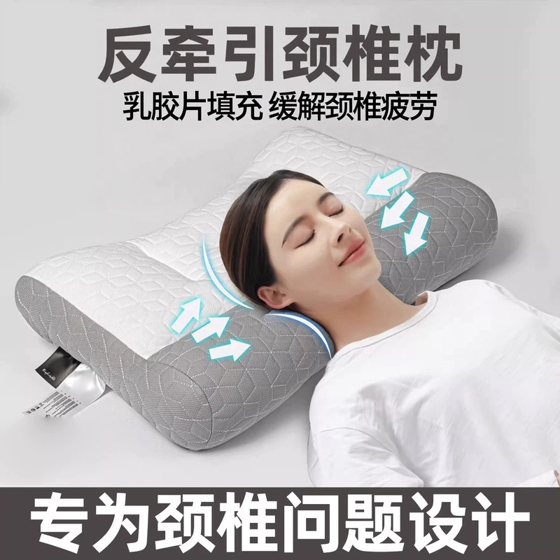 Anti-Arch Latex Traction Pillow, Cervical Spine Protection, Sleep Aid, Special Pillow Core, One Pair, Adult Home Use Neck Pillow, Single Person Anti-Arch Latex Traction Pillow, Cervical Spine Protection, Sleep Aid, Special Pillow Core, One Pair, Adult Home Use Neck Pillow, Single Person