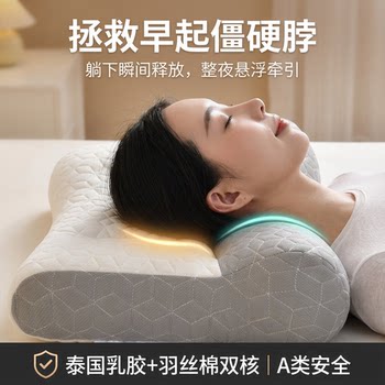 Anti-Arch Latex Traction Pillow, Cervical Spine Protection, Special Pillow Core for Sleep, One Pair, Home Use, Non-Collapse Neck Protection Pillow