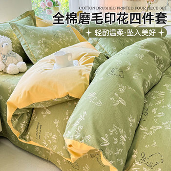 Class a All-Cotton Brushed Four-Piece Bedding Set, Thickened Autumn and Winter Bed Sheet and Duvet Cover Three-Piece Set, Home Bedding 2024 New Model