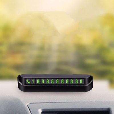 汽车新款白色黑色临时停车挪车电话号码牌 防滑车载挪车电话牌