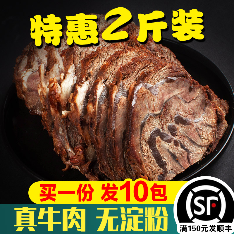 Inner Mongolia Sauce Beef Cooked Food Halogen Beef Low Fat Fitness Five Fragrant Sauce Beef Tendon Submeat Vacuum Open Bag Ready-to-use