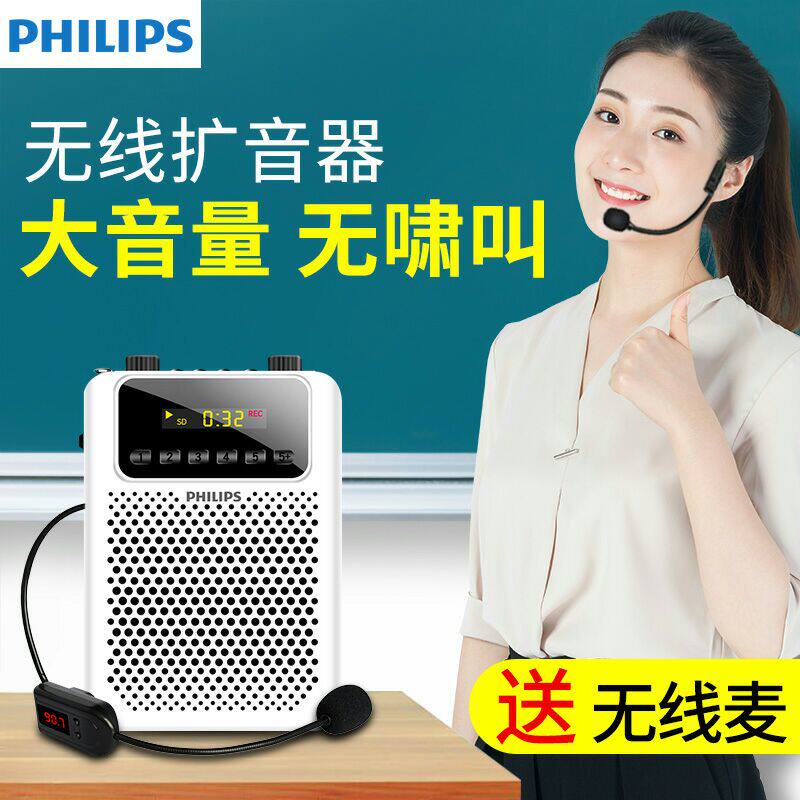 Philips sbm150 bee loudspeaker Teacher user external guide teaching wireless class special big horn microphone Microphone headset Portable speaker megaphone transmitter Minicomputer
