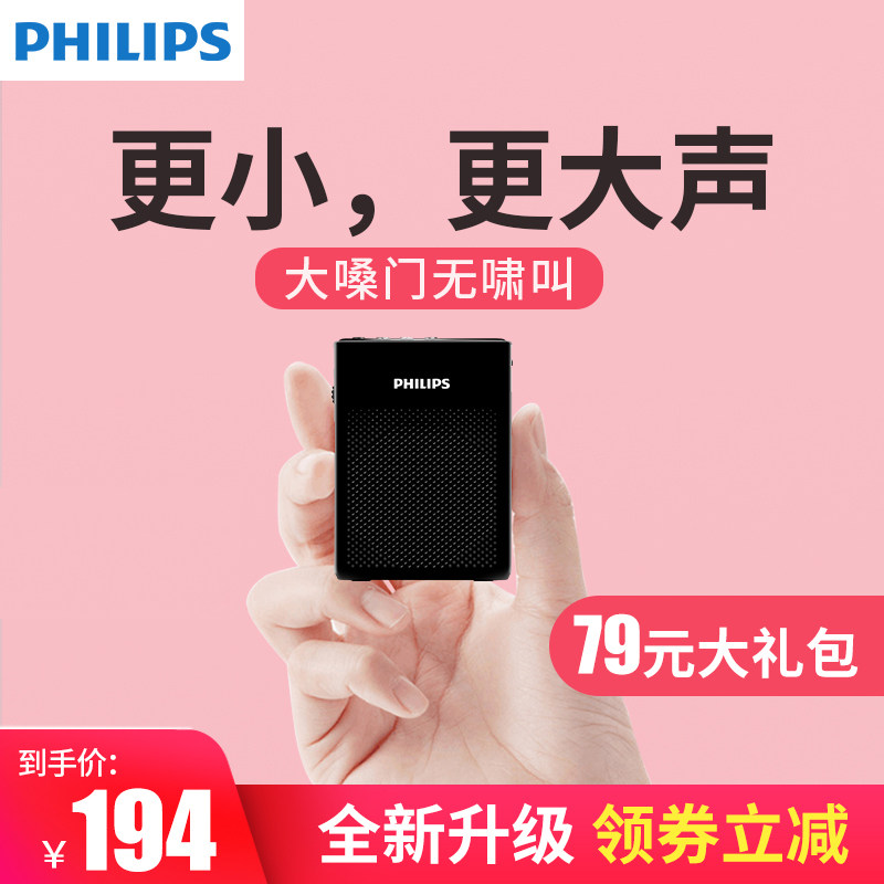 Philips sbm200 small bee megaphone teacher with wireless microphone teaching special class Multi-functional ear-wheat portable small outdoor trumpeter shout-talk plug-out machine