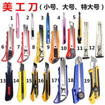 Beauty workout knife wallpaper knife cut paper knife plastic knob full metal 9mm small number 18mm 25mm tulle supermassive 25mm