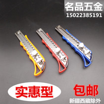 Verhau WH-1887 beauty artificial knife 18mm wallpaper blade metal buckle wallpaper knife cut paper knife 