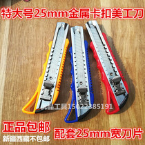 Creatives Great Size 25mm Metronomic Knife Wallpaper Cut Paper Knife Thickened Metal Buckle Knife Rest Medium Knife 