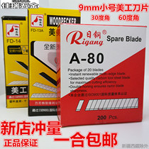 Woodpecker day steel 9mm small number of beauty workers knife sheet wallpaper blade 30 ° 60 ° angle blade cut paper knife