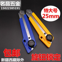Letter Fat XF-112 Metronomic knife Special No. 25mm wallpaper knife knob locking wall paper knife large-medium knife