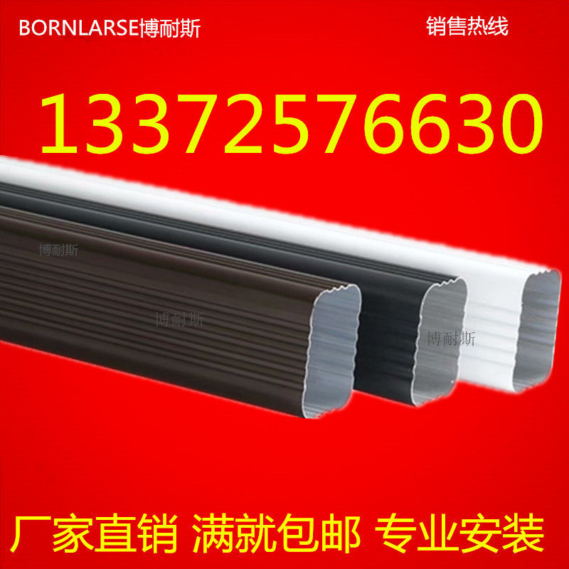 Aluminum alloy square rainwater pipe downspout drain drainage system Villa sewer drain pipe round pipe metal square pipe