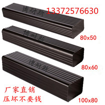 High-end profile aluminum alloy rainwater pipe Square downspout pipe drain pipe sewer pipe Villa eaves drainage artifact