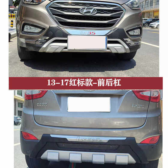 09-21ix35 범퍼를 둘러싼 IX35 전면 범퍼 IX35 전면 및 후면 가드 바 둘러리
