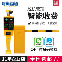 Parking lot toll gate integrated locomotive sign recognition system Fence gate parking lot lifting rod