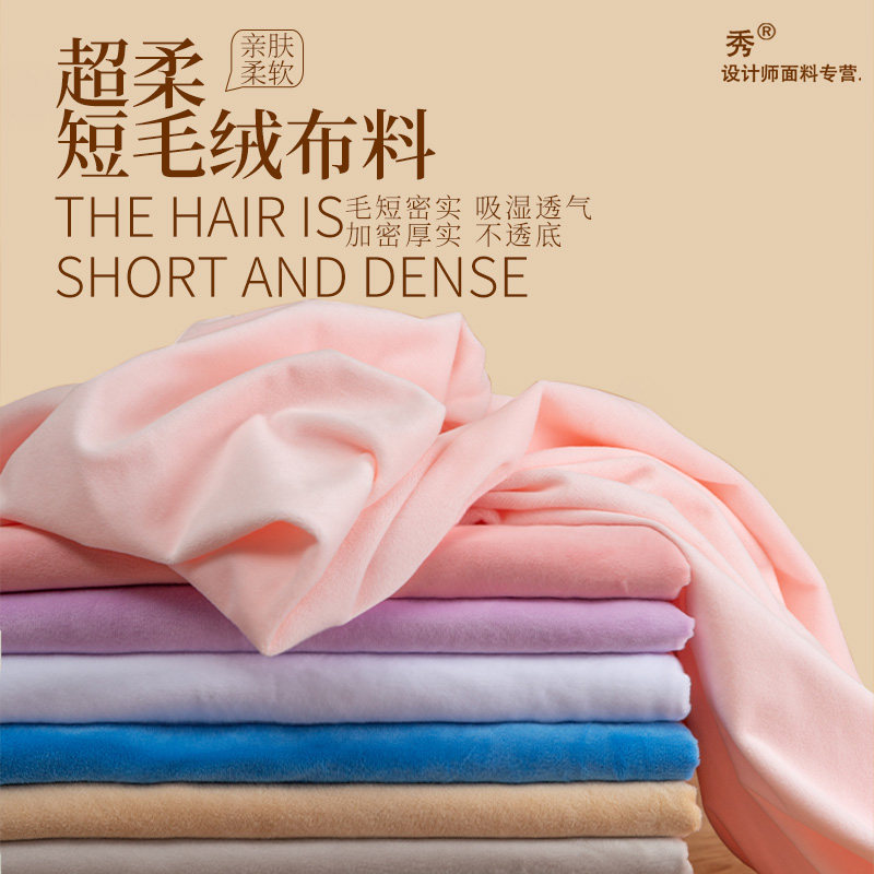 Однотонная коротковорсовая плотная ткань «кристалл» для домашней одежды, пижам, домашнего текстиля, подкладки для одежды, детской одежды, свитеров и толстовок.