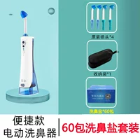 Соль для промывания носа с зарядкой для домашнего использования, назальный спрей для промывания носа, 4 шт