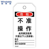 W6013 (50 pieces) lock cardboard lock plate construction LOTO listed lock safety production setting