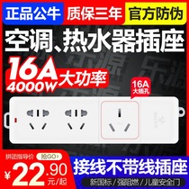 Bull row plug-in wireless 16a high-power socket 4000W air conditioner special plug-in board 16A without cable